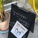 날쌘카페 합정점 이미지