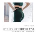 스트레칭발레(중급) 이미지