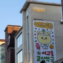 서교약국 이미지