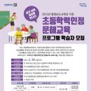 초등학력인정 성인교육 3단계 이미지