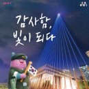 6.25전쟁 제74주년 기념식 | 🌸6.25를 기억하며 달리다: 7979 러닝크루 6.25런 참가 및 기념식 참관 후기