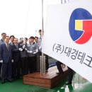 대경기술(주) 이미지
