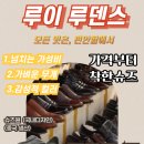 루덴스포켓 이미지