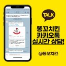 똥꼬치킨 이미지