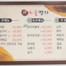 노을명가