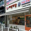 다정다감, 봄 이미지