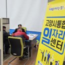 고양일자리쎈터 이미지