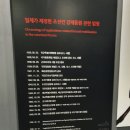 UN평화기념관 이미지