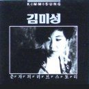 김미성 [춘자의 러브스토리] (1989) 이미지