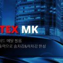 MK자동차용품점 이미지