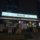 1974옛날삼겹살