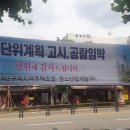 청주 사직2구역 (지구단위계획공람) 이미지