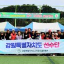 고성군스포츠타운 축구장 이미지