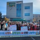 원주축산업협동조합