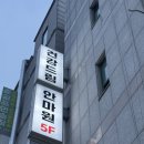 건강찾기안마원 이미지