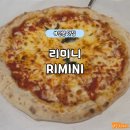 피자올바 | [산본 롯데피트인 맛집] '리미니' 파스타, 피자, 샐러드바 솔직후기