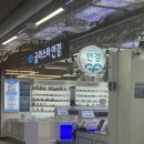 일공공일안경콘택트 강동점 | [강동구 안경점] 글라스타 위드렌즈 천호점 | 다양한 안경테와 친절한 상담, 부모님 선물 고민 끝! 👓🎁