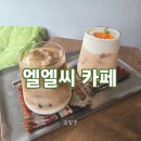 답십리28 | 🥉[답십리 카페_엘엘씨카페] 답십리역 고미술상가 근처 일본풍 감성 카페 후기