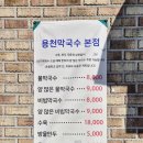 용천막국수 네이버블로그