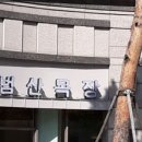 범산목장 이미지