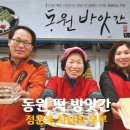 동원떡방앗간 이미지