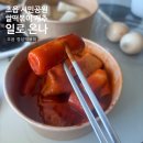 인제분식 | 초읍 분식 시민공원 떡볶이 맛집 배달 후기 쌀떡볶이 추천