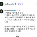 [오피셜] 사간도스, 박호민 영입 (번역기 주의) 이미지