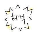 태광인테리어 이미지