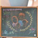 한의사 아빠의 올바른 성장과 두뇌클리닉 이야기 이미지