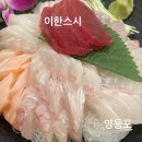 서울 영등포 <이한스시> 영등포 스시 맛집 코스 요리 후기
