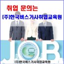 율전버스 이미지