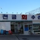 국빈수산 네이버블로그