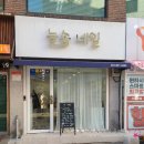 늘솜아트 이미지