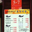 김가네토속식당 이미지