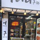어머니가 구워주신 생선구이 이미지