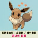 (주)이브이몬스터 이미지