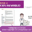 연제한의원 이미지