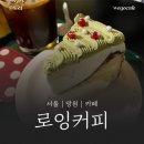 로잉디자인 | [망원역 작업 카페] 로잉커피 방문 후기