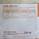 용이네 푸드 | 초등학생 여름방학 점심준비 써모스 보온보냉 죽통 사용후기(대용량 500ml 푸드컨테이너)