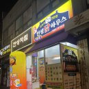 우리마트가좌 이미지