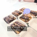 대전중촌초등학교 | [대전 베이킹 클래스] 중촌초등학교 아이들과 함께한 달콤한 휘낭시에 만들기 수업 후기