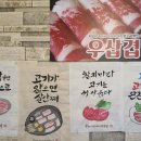 슬라이스대패삼겹 이미지