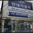파장점현대자동차