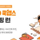 (주)쿡앱스 이미지