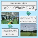 버디버디 골프아카데미 | 남부터미널 골프레슨 키덜트골프클럽 오혜련프로] 내...터지는 달콤바삭함, '에베넛(EBE NUT)'후기