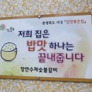 만나숯불갈비 이미지