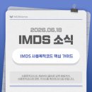(주)엠디에스솔루션 - 1457 | (주)엠디에스솔루션