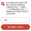 오케이마켓 - 경주시 양정로 221 | 오케이마켓