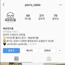 페로테이블
