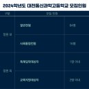 대전동신과학고등학교 이미지